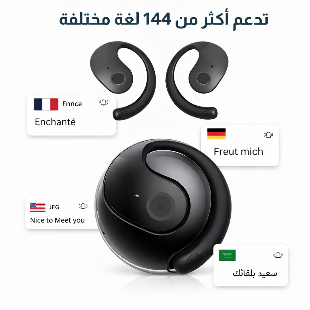سماعات الترجمة الفورية الذكية